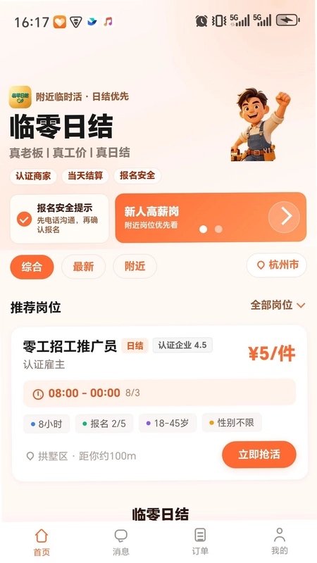 临零日结预览图