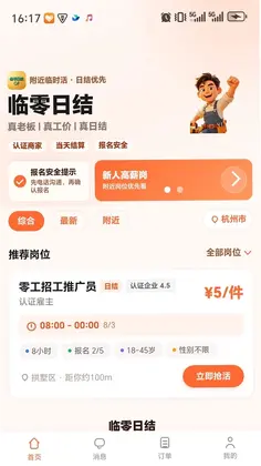 临零日结预览图