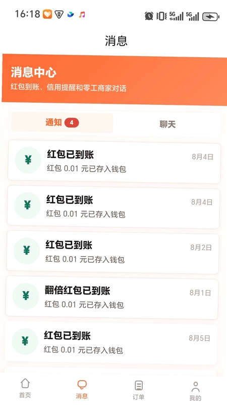 临零日结预览图