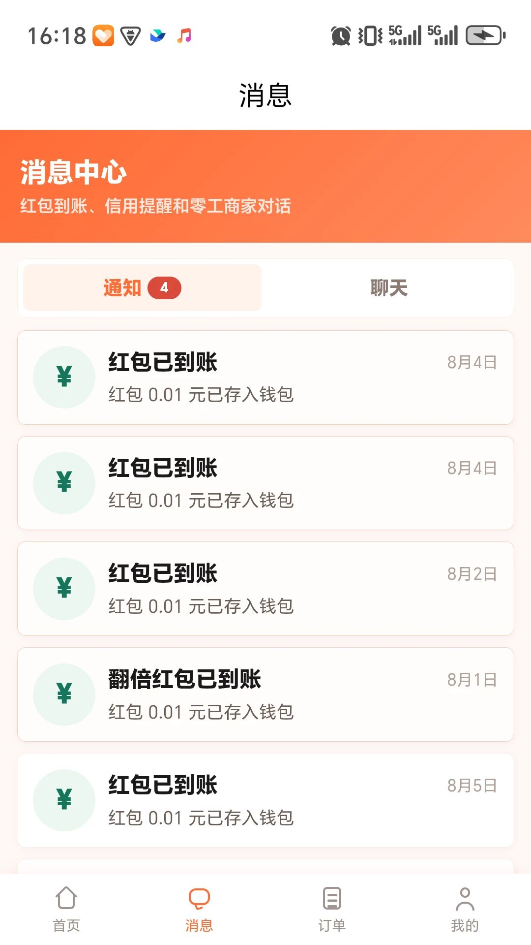 临零日结岗位发布