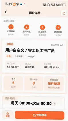 临零日结预览图