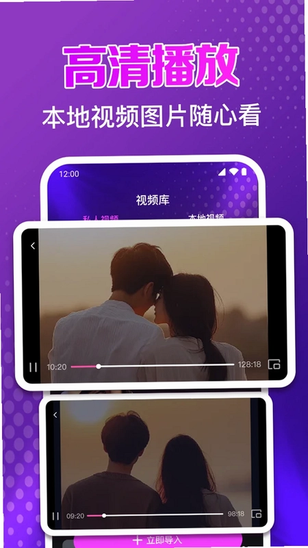 私人电影院高清播放器预览图
