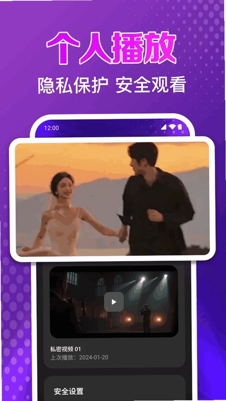 私人电影院高清播放器预览图