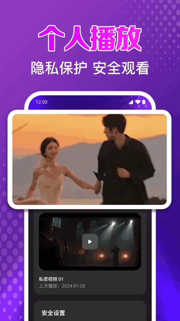 私人电影院高清播放器流畅播放