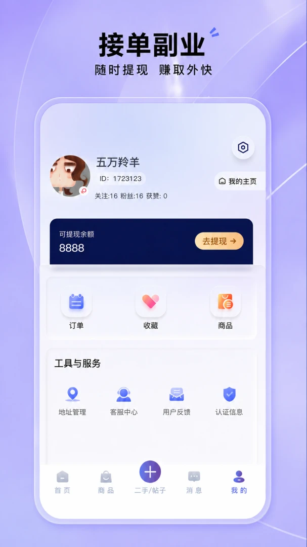 末次元界面预览