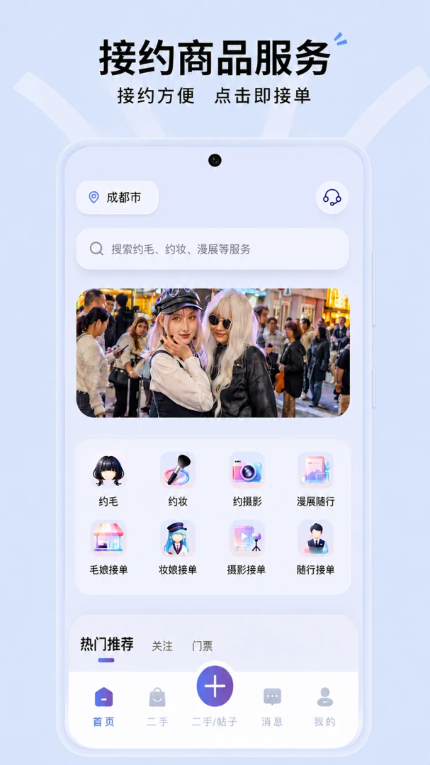 末次元二手交易