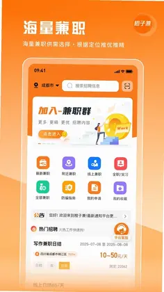 橙子兼预览图