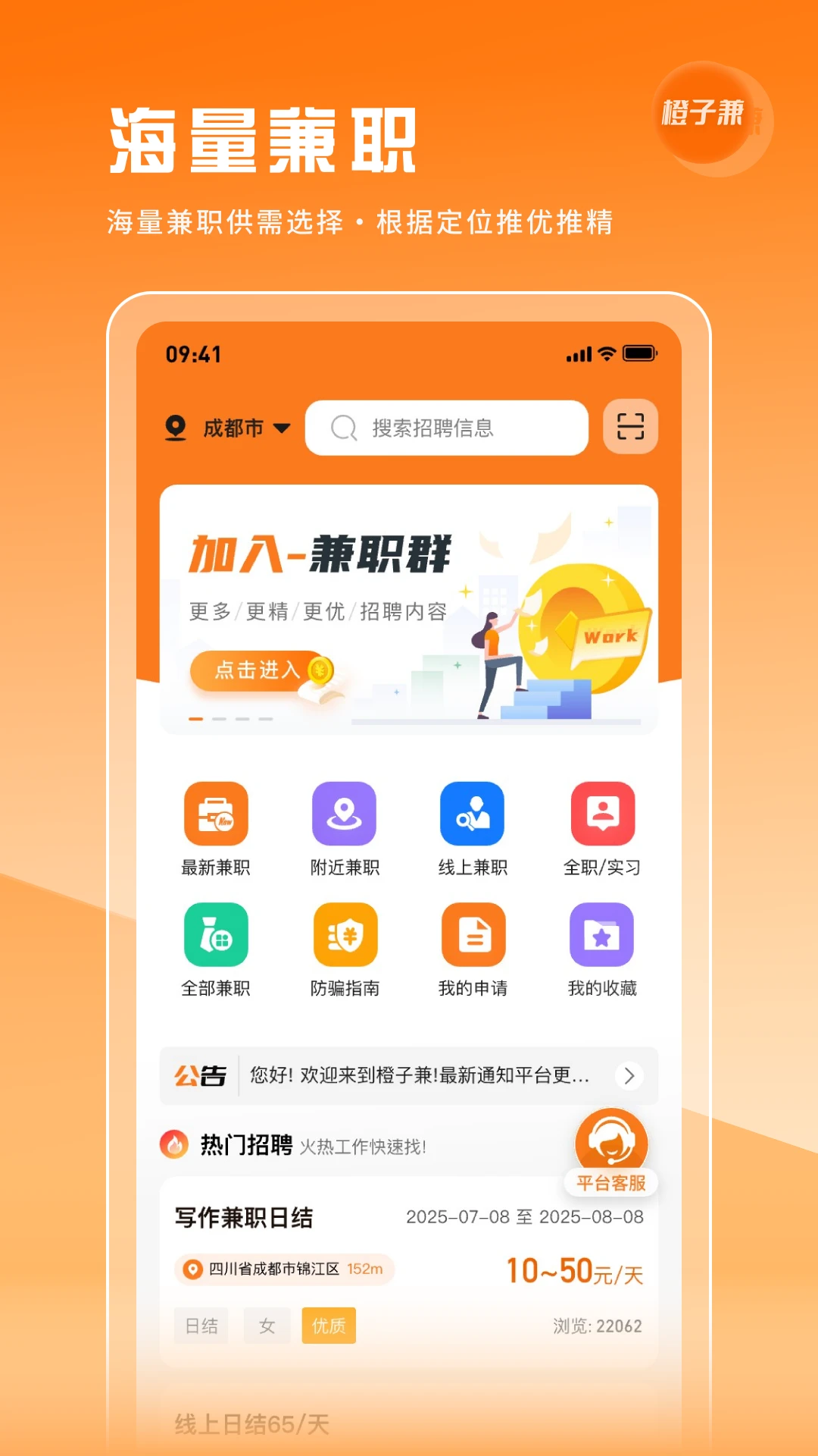 橙子兼截图