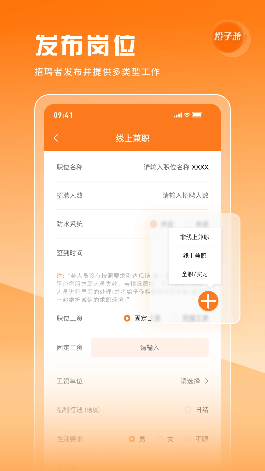 橙子兼安全中心