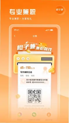 橙子兼预览图
