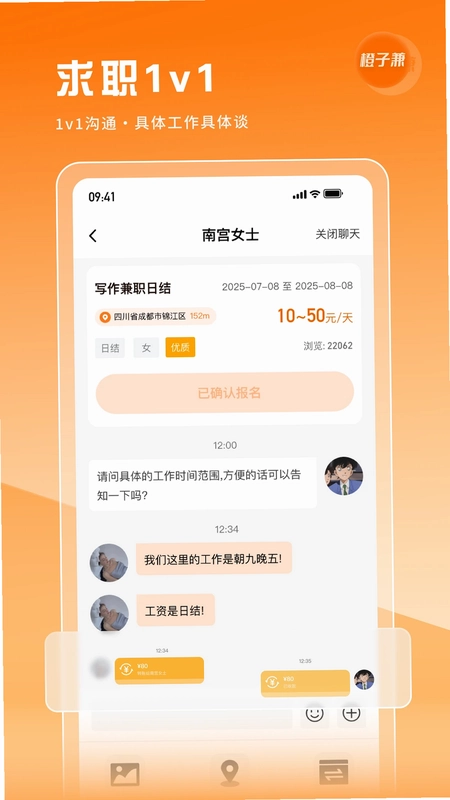 橙子兼预览图