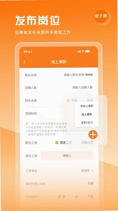 橙子兼预览图