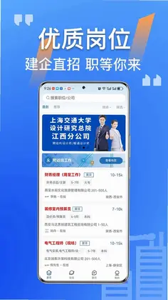 筑招网预览图