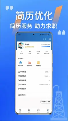 筑招网预览图