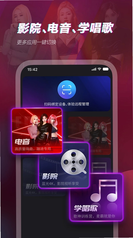 多唱预览图