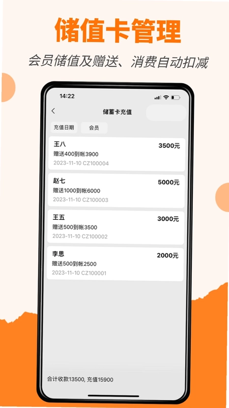 橙子美业通预览图