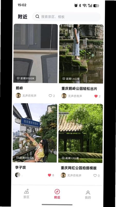 随手大片预览图
