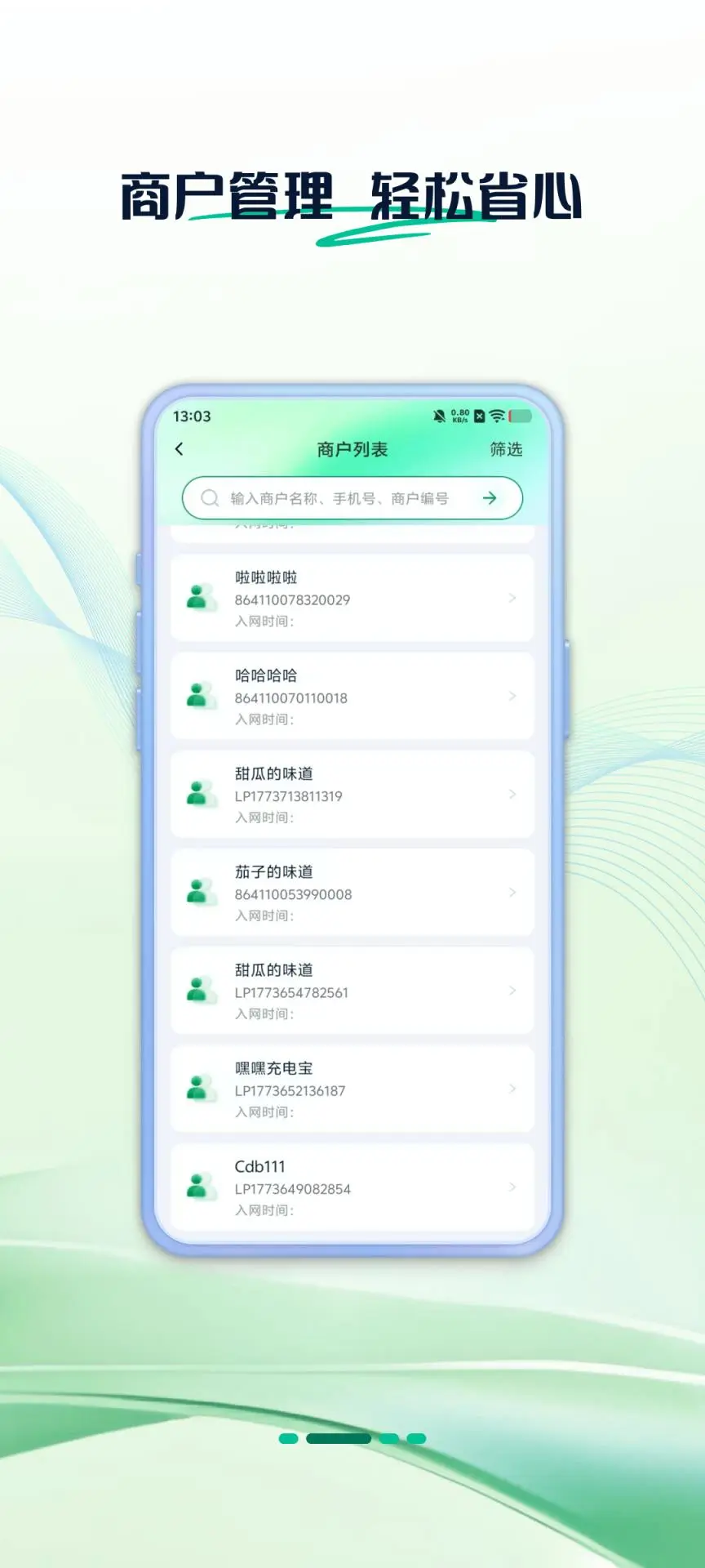 拓展助手功能展示