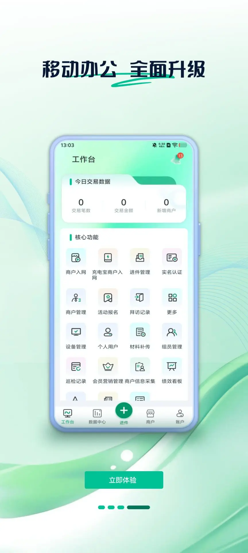 拓展助手安装步骤