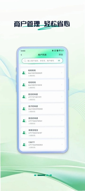 拓展助手预览图