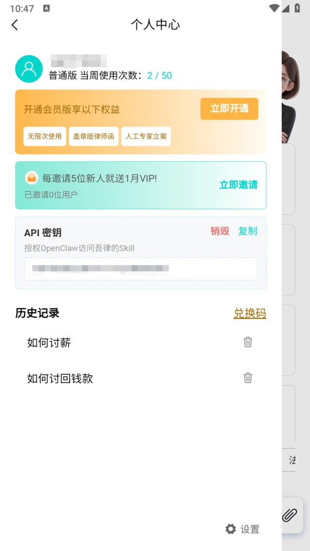 吾律法律任务处理