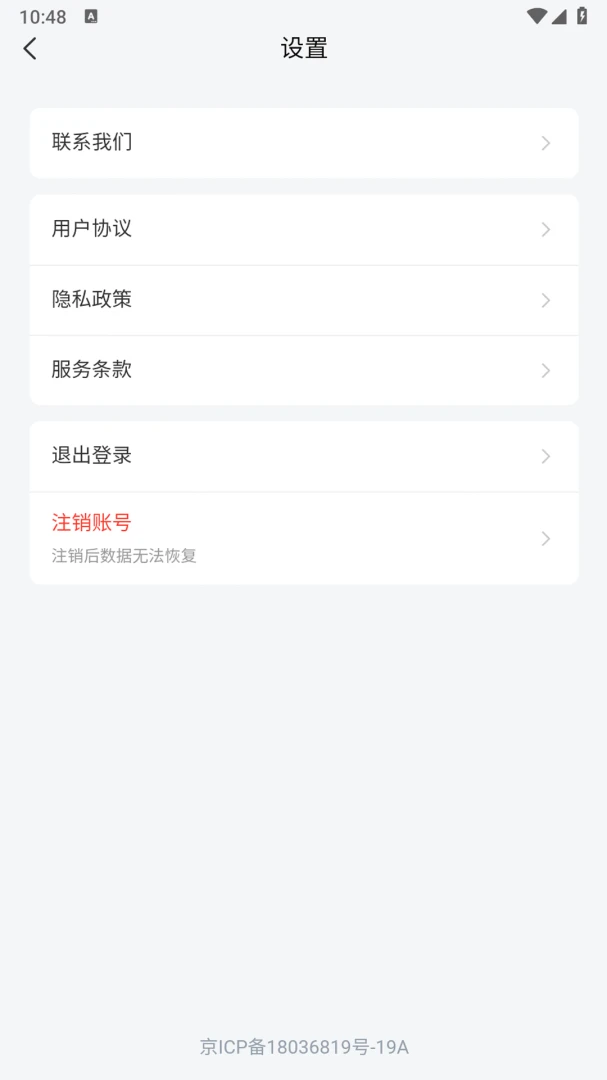 吾律App下载安装