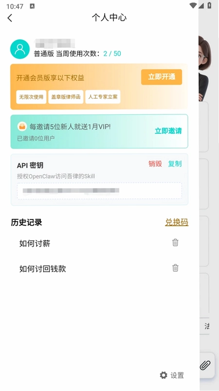 吾律官方版预览图
