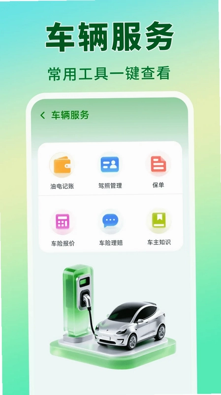 顺风车主行程预览图