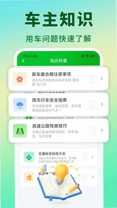 顺风车主行程预览图