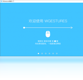 WGestures��Դ����