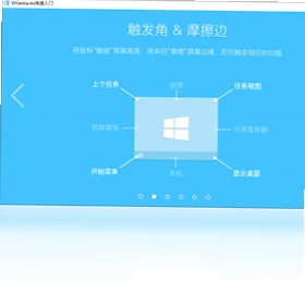 WGestures全局鼠标手势预览图
