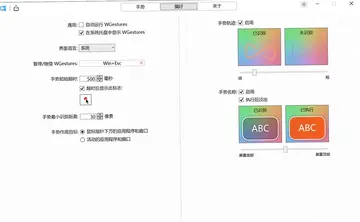 WGestures2 会员版预览图
