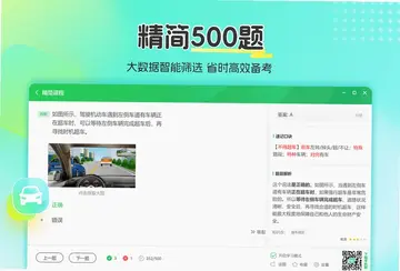 元贝驾考最新版预览图