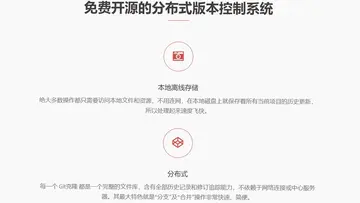 Git最新版预览图