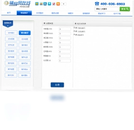 辅导员在线客户端官方版预览图