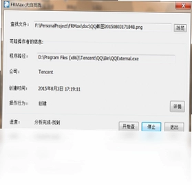大白找找软件预览图