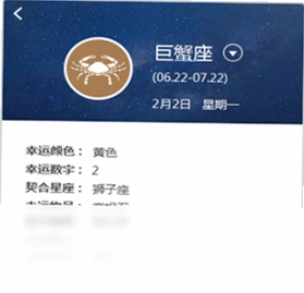 多宝日历pc版预览图