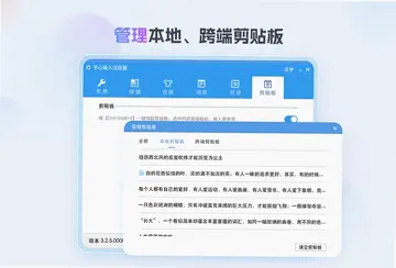 手心输入法最新版预览图