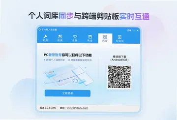 手心输入法最新版预览图
