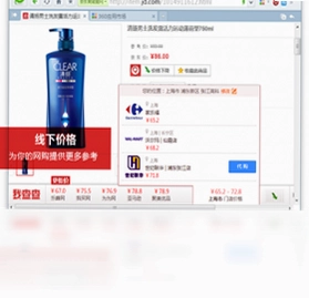 我查查购物助手软件预览图