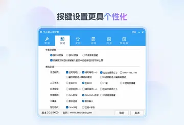 手心输入法最新版预览图