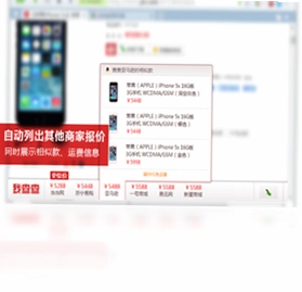 我查查购物助手软件预览图