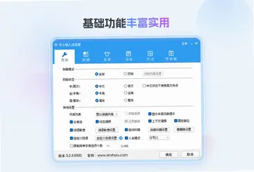 手心输入法最新版预览图