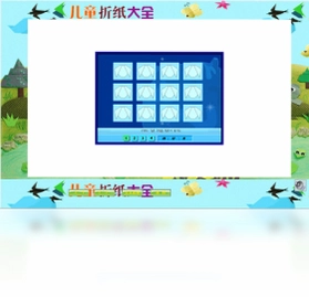 儿童折纸大全预览图