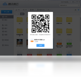 微云Windows版界面预览
