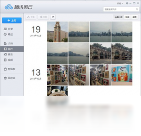 微云文件管理功能