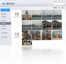 微云 Windows版腾讯微云预览图
