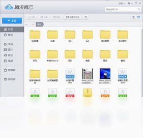 微云 Windows版腾讯微云预览图