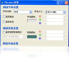 TReader阅读器预览图