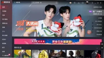 搜狐影音最新版预览图